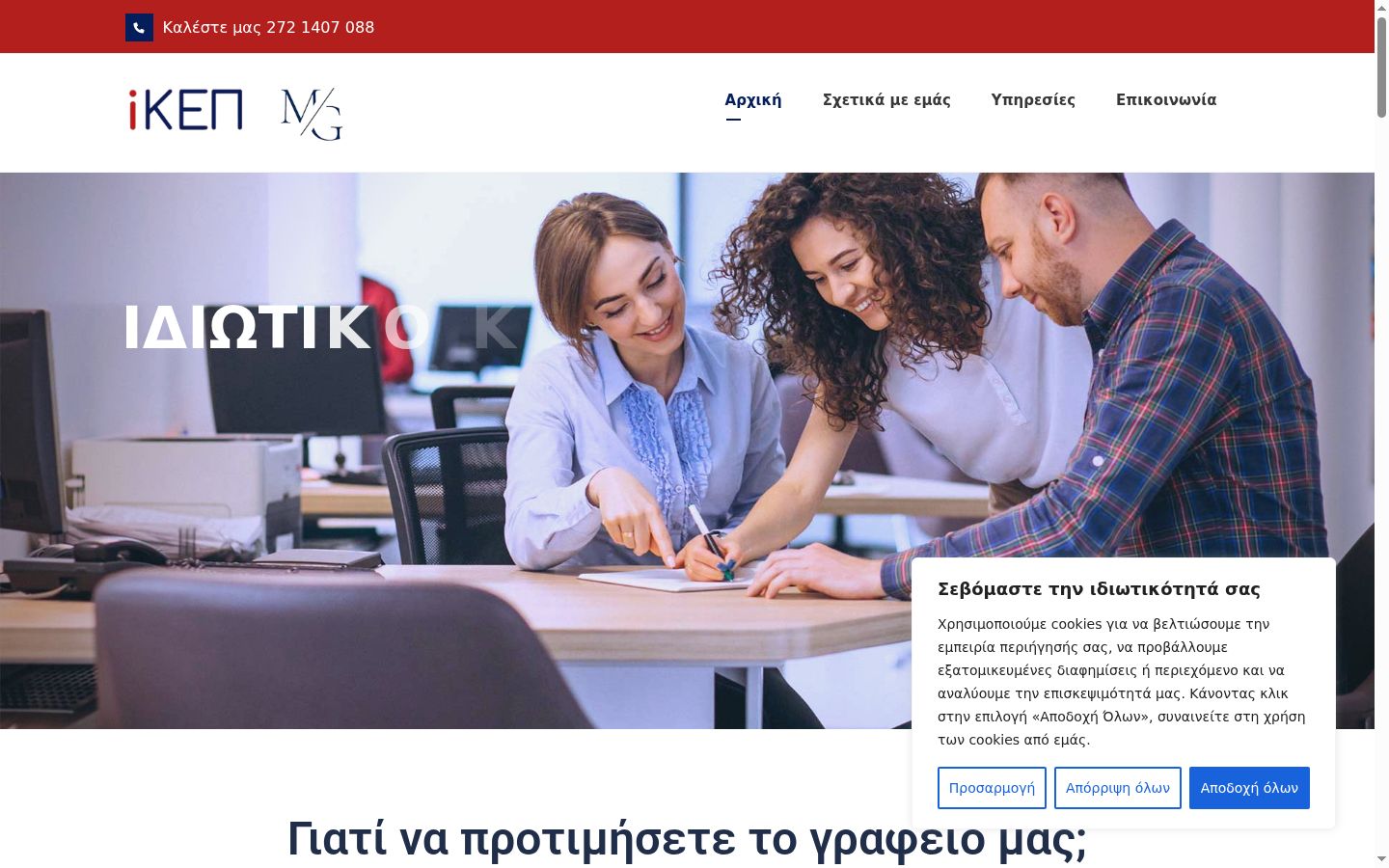 Posnetek zaslona pasice za privolitev, prikazane pred kakršno koli interakcijo