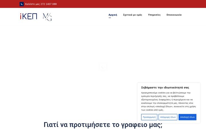 Screenshot of ikep-insurance.gr