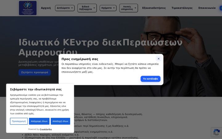 Screenshot of ikep.gr