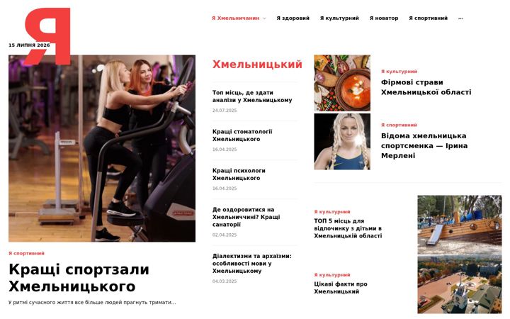 Screenshot di ikhmelnychanyn.com