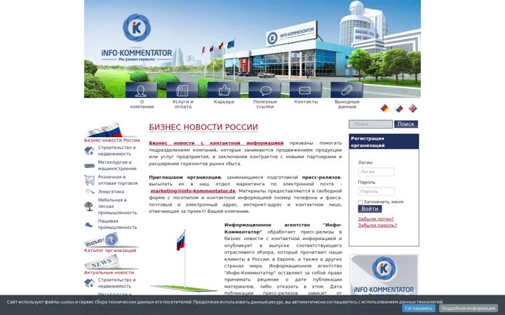 Screenshot of iknews.info