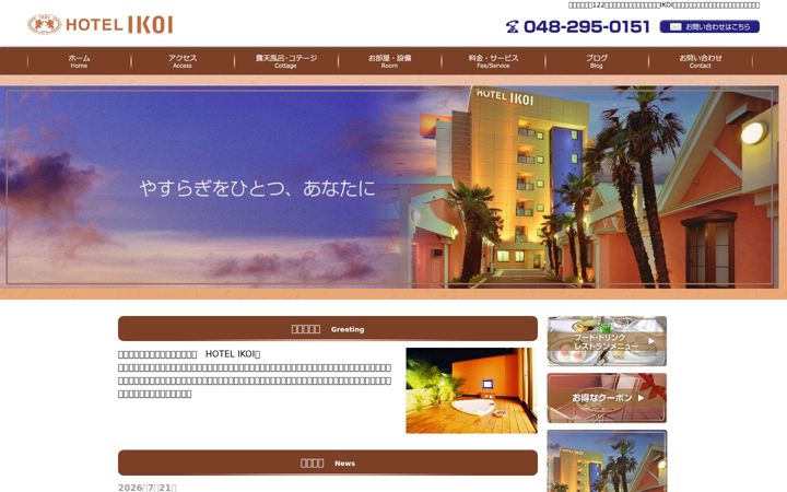 Screenshot of ikoi.net