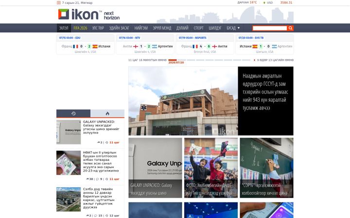 Screenshot of ikon.mn