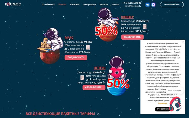 Screenshot of ikosmos.tv