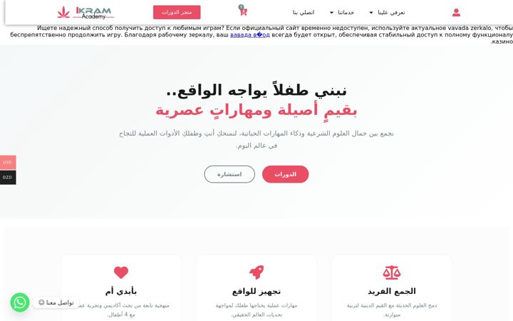 Screenshot of ikramjourney.com