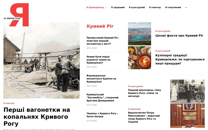 Screenshot of ikryvorizhets.com