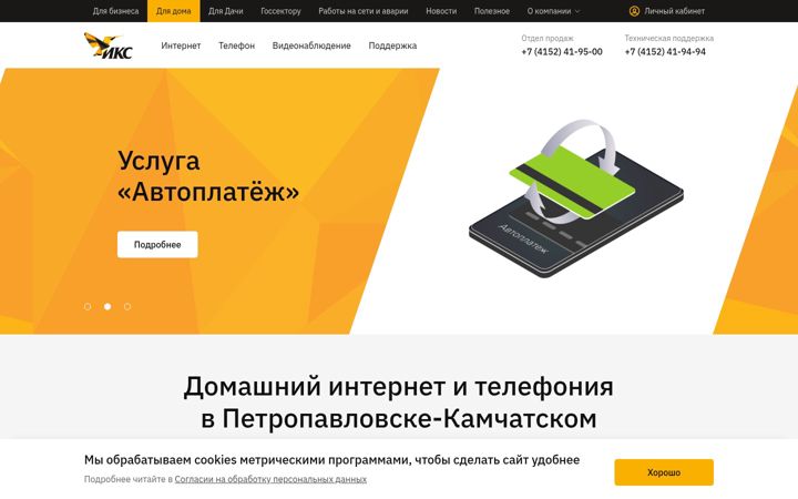 Screenshot of iks.ru