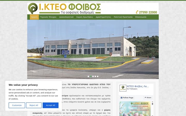 Screenshot of ikteofoivos.gr