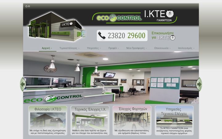 Screenshot of ikteogiannitsa.gr