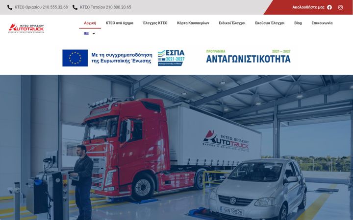 Screenshot of ikteothriasio.gr