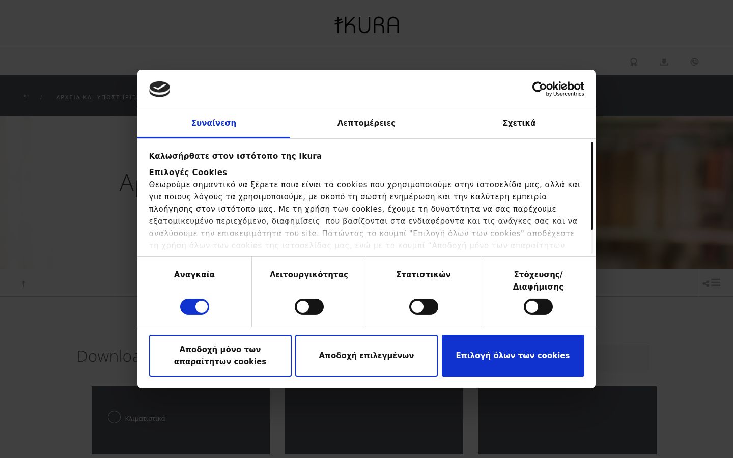 Sutikimo reklamjuostės, rodytos prieš bet kokią sąveiką, ekrano kopija