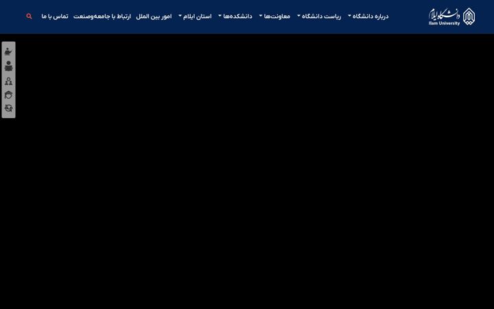 Screenshot of ilam.ac.ir