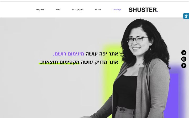 Екранна снимка на ilanitshuster.com
