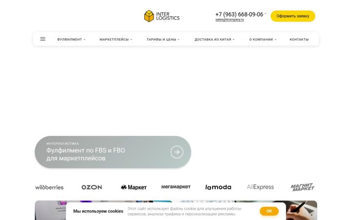 Screenshot of ilcompany.ru