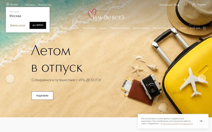 Screenshot of iledebeaute.ru