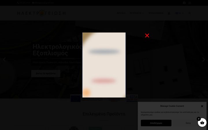 Screenshot of ilektrogeiwsi.gr