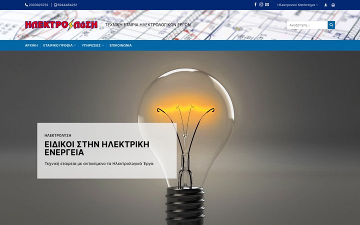 Screenshot of ilektrolisi.gr