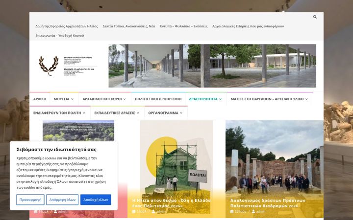 Screenshot of ilia-olympia.org
