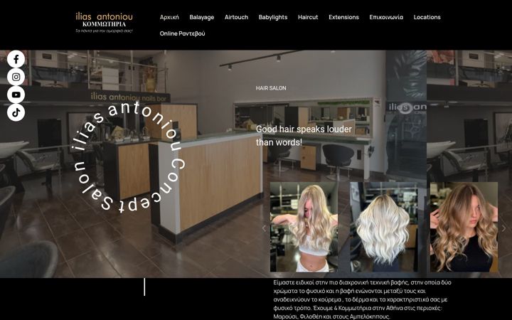 Screenshot of iliasantoniou.gr