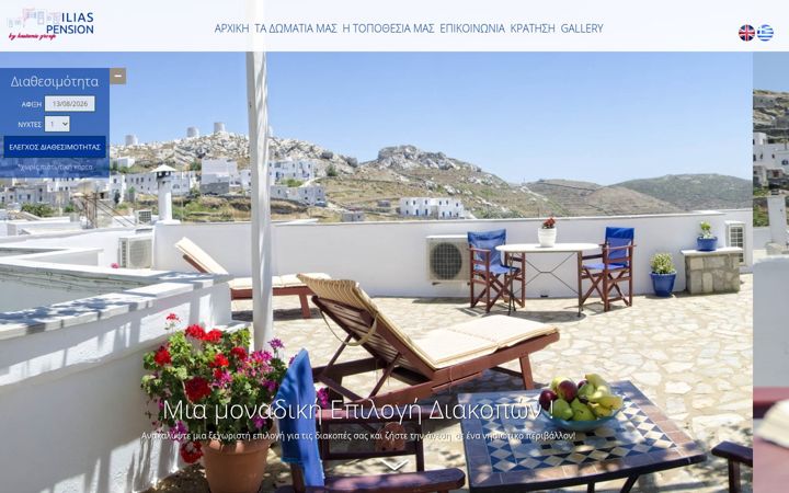 Screenshot of iliaspension.gr