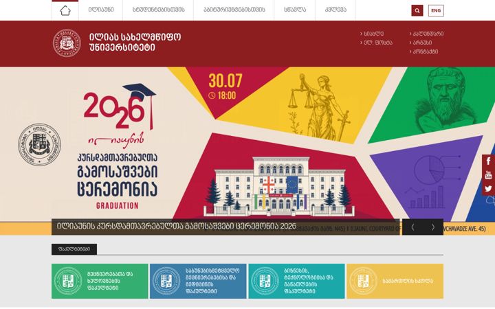 Screenshot of iliauni.edu.ge