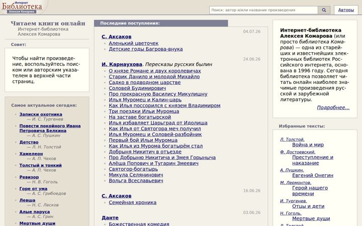 ilibrary.ru