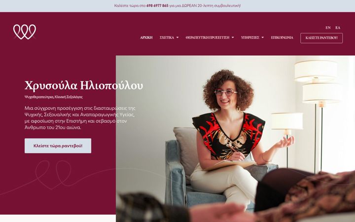 Screenshot of iliopouloutherapy.gr