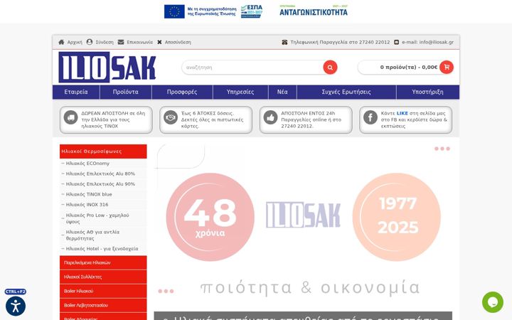 Screenshot of iliosak.gr