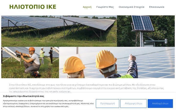 Screenshot of iliotopio.gr