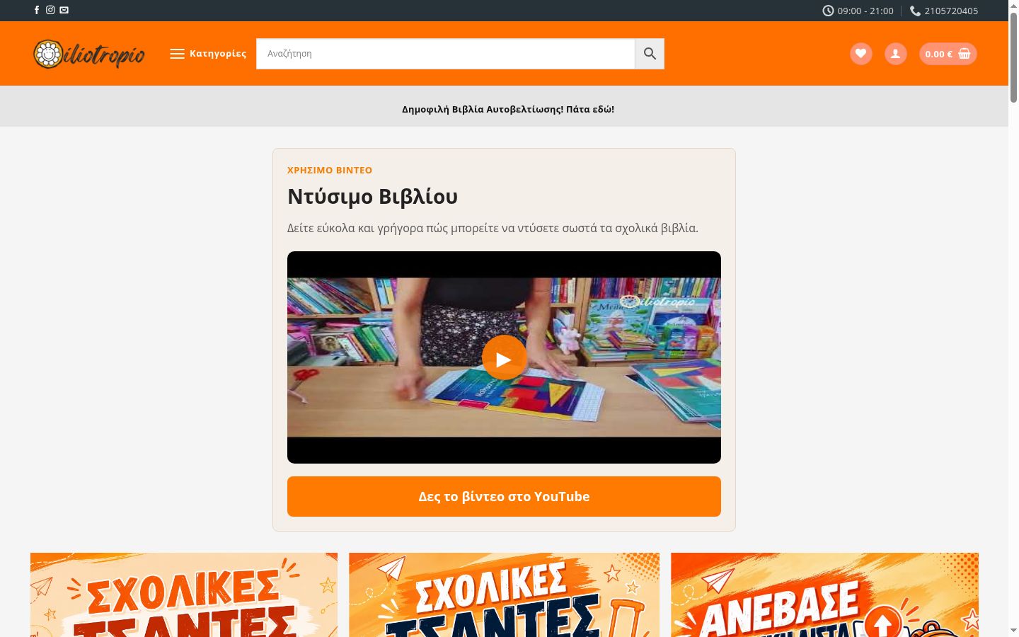 Snímek obrazovky baneru souhlasu zobrazeného před jakoukoli interakcí