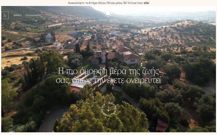Screenshot of ilioupetra.gr