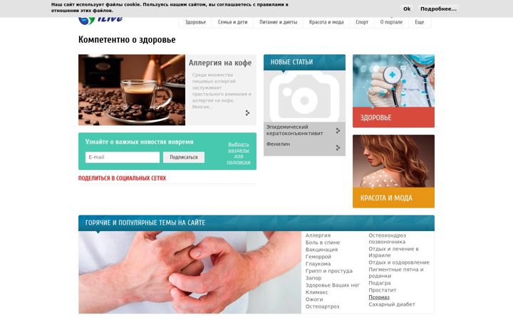 Screenshot of ilive.com.ua