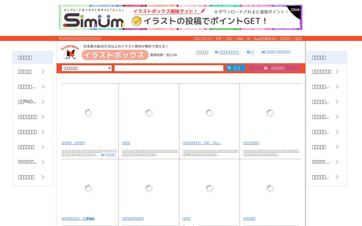 Skjámynd af illust-box.jp