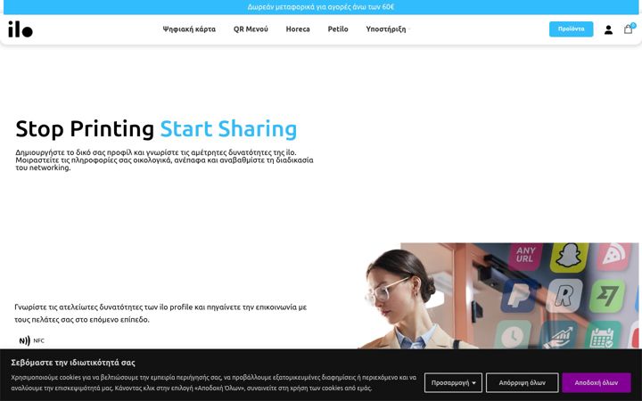 Screenshot of ilo.com.gr