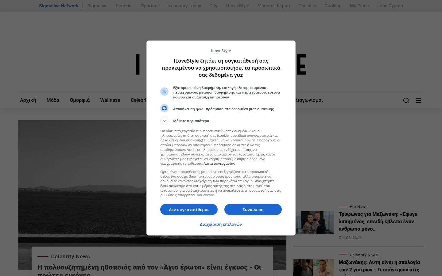 Snímek obrazovky baneru souhlasu zobrazeného před jakoukoli interakcí