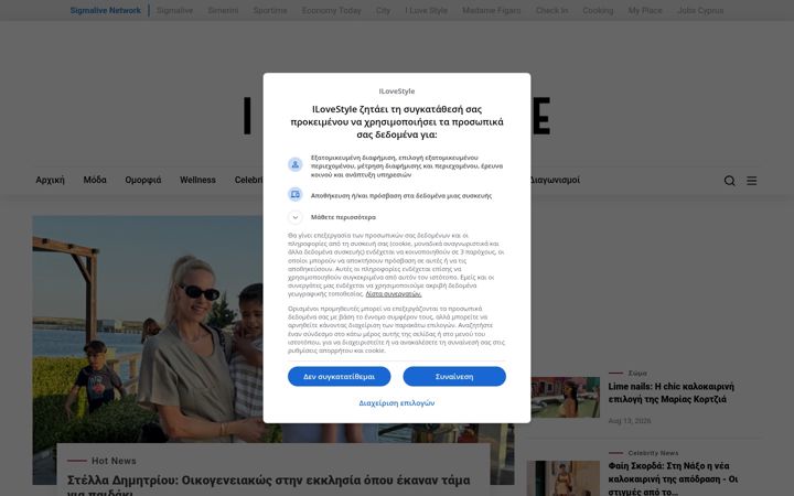 Snímek obrazovky ilovestyle.com