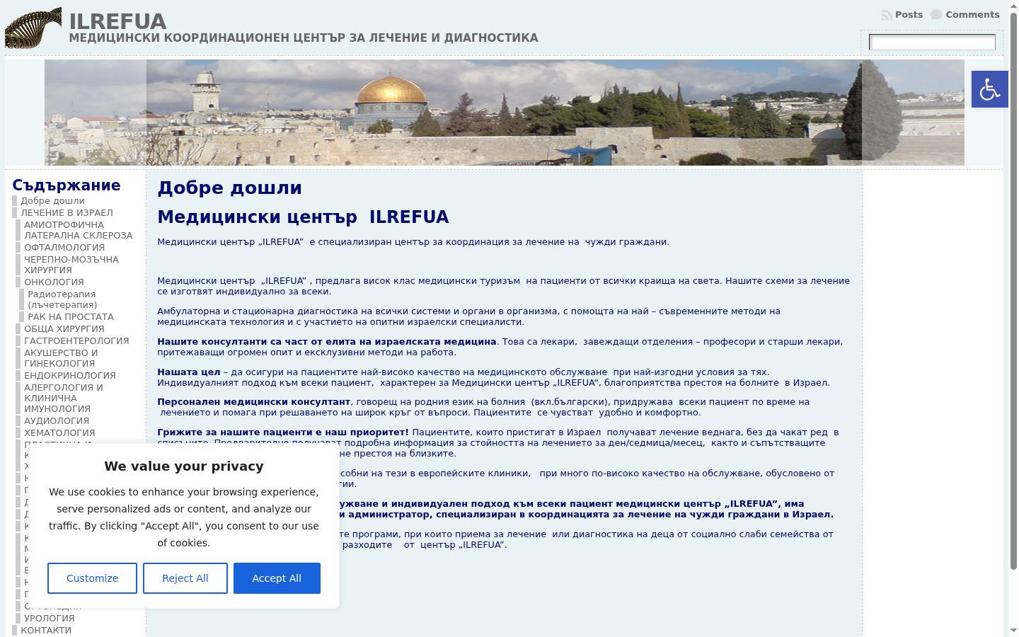 Екранна снимка на банера за съгласие, показан преди каквото и да е взаимодействие