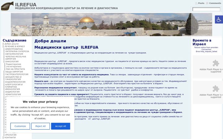 Screenshot of ilrefua.com