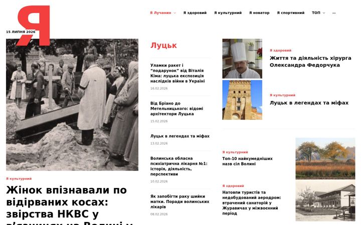 Screenshot of iluchanyn.com