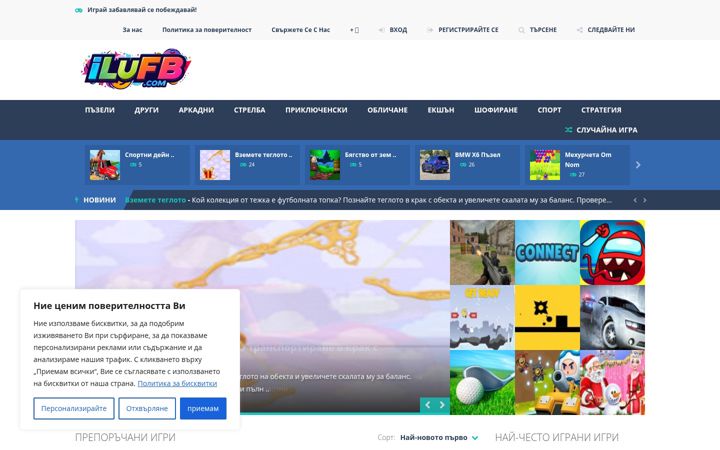 Screenshot stránky ilufb.com