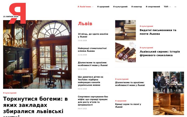 Screenshot of ilvivyanyn.com