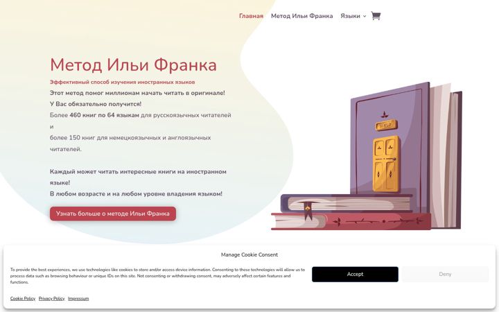 Screenshot of ilyafrank.com