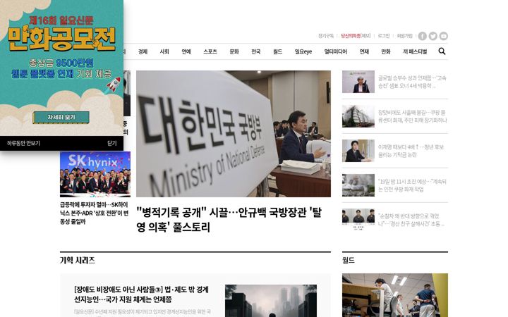 Screenshot του ilyo.co.kr
