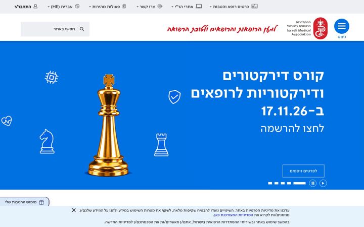Screenshot di ima.org.il