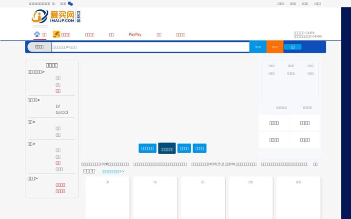 Screenshot of imaijp.com