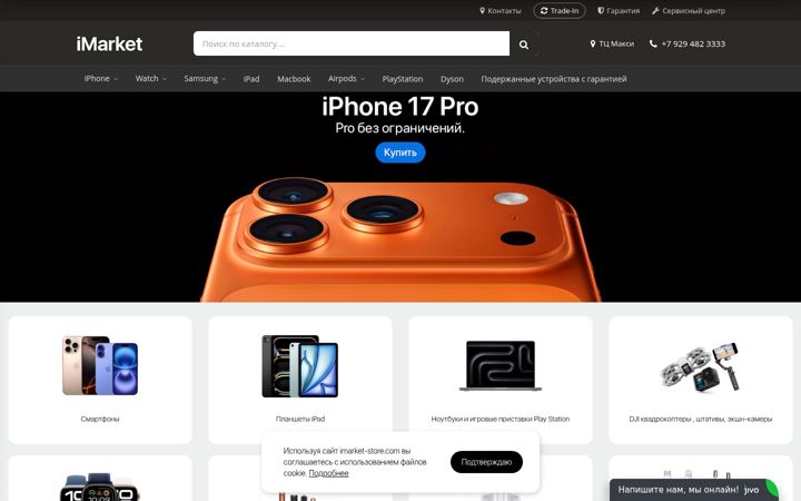 Screenshot of imarket-store.com