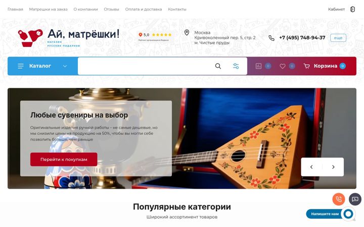 Screenshot of imatreshki.ru