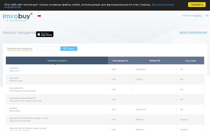 Screenshot of imcobuy.com