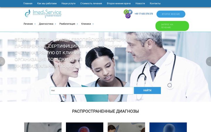 Screenshot of imedservice.com