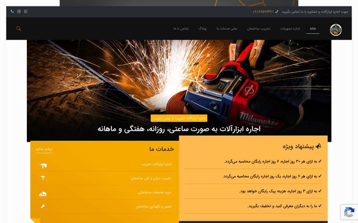 Screenshot of imen-takhrib.com